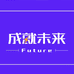 天津崔老师成就未来