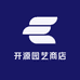 开源园艺商店