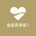金金百货店1