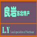 良岩土特产品店