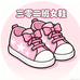三零二班女鞋