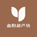 鑫阳葫芦坊