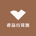 顺康养生坊