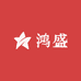 鸿盛定制礼盒