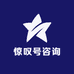 惊叹号咨询服务