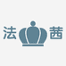 青田法茜酒业有限公司