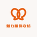 魅力服饰衣纺