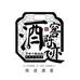 陈迹白酒旗舰店