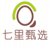 七里甄选