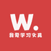 我爱学习文具