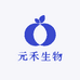 元禾生物