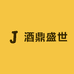 酒鼎盛世