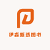 伊森甄选图书