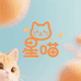 旺星喵宠物用品