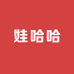 娃哈哈桶装水