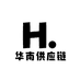 华南供应链精选
