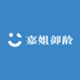 嘉姐御龄