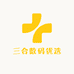 三合数码优选
