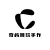 奇屿潮玩手作