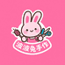 波波兔手作