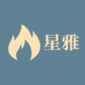 星雅灵