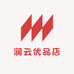 润云优品店