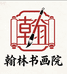 东方艺术三号展厅