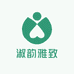 淑韵雅致