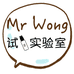 Mr Wong试香实验室2店