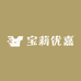 青岛宝丽食品