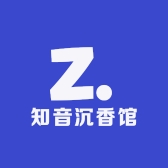 知音沉香馆