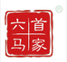 首家六马蜂糖李零售店