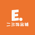 二三饰品铺