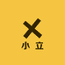 华强北小立