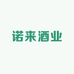 诺来酒类专营店