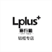 Lplus云仓铝框专店