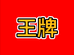 超清电视云仓