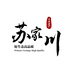 漳县维纳康中药材种植农民专业合作社