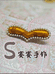 丢丢丢了呆呆赛赛手作