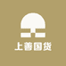 上善国货