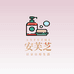 安芙芝ANFUZHI