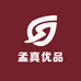 孟真优品