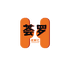 荟罗优鲜汇