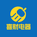 喜财厨房电器企业店