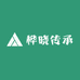 桦晓传承老字号