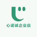 心诺诚企业店