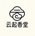 云起香堂