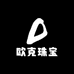 欧克珠宝