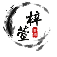 瑞丽市梓萱珠宝个体店