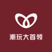 潮玩大首领